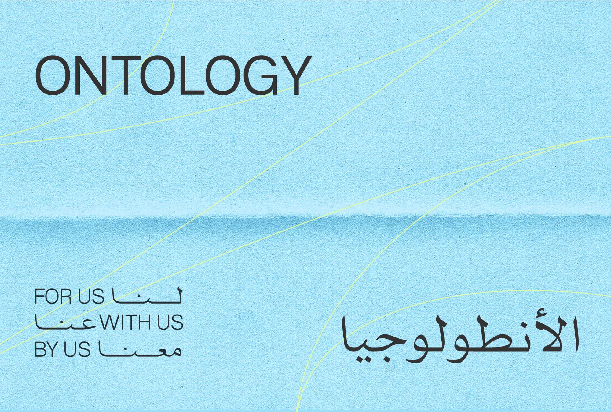 For Us, With Us, By Us: Ontology