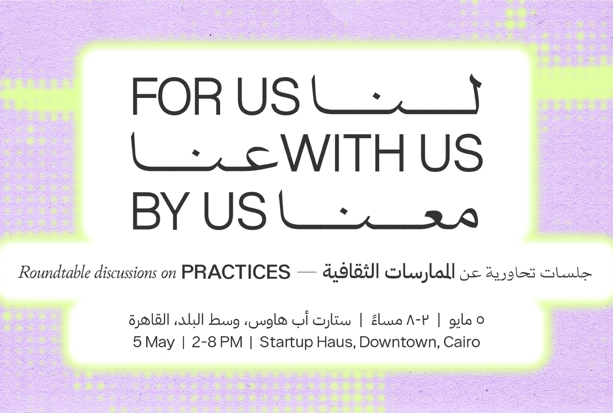 For Us, With Us, By Us: Practices