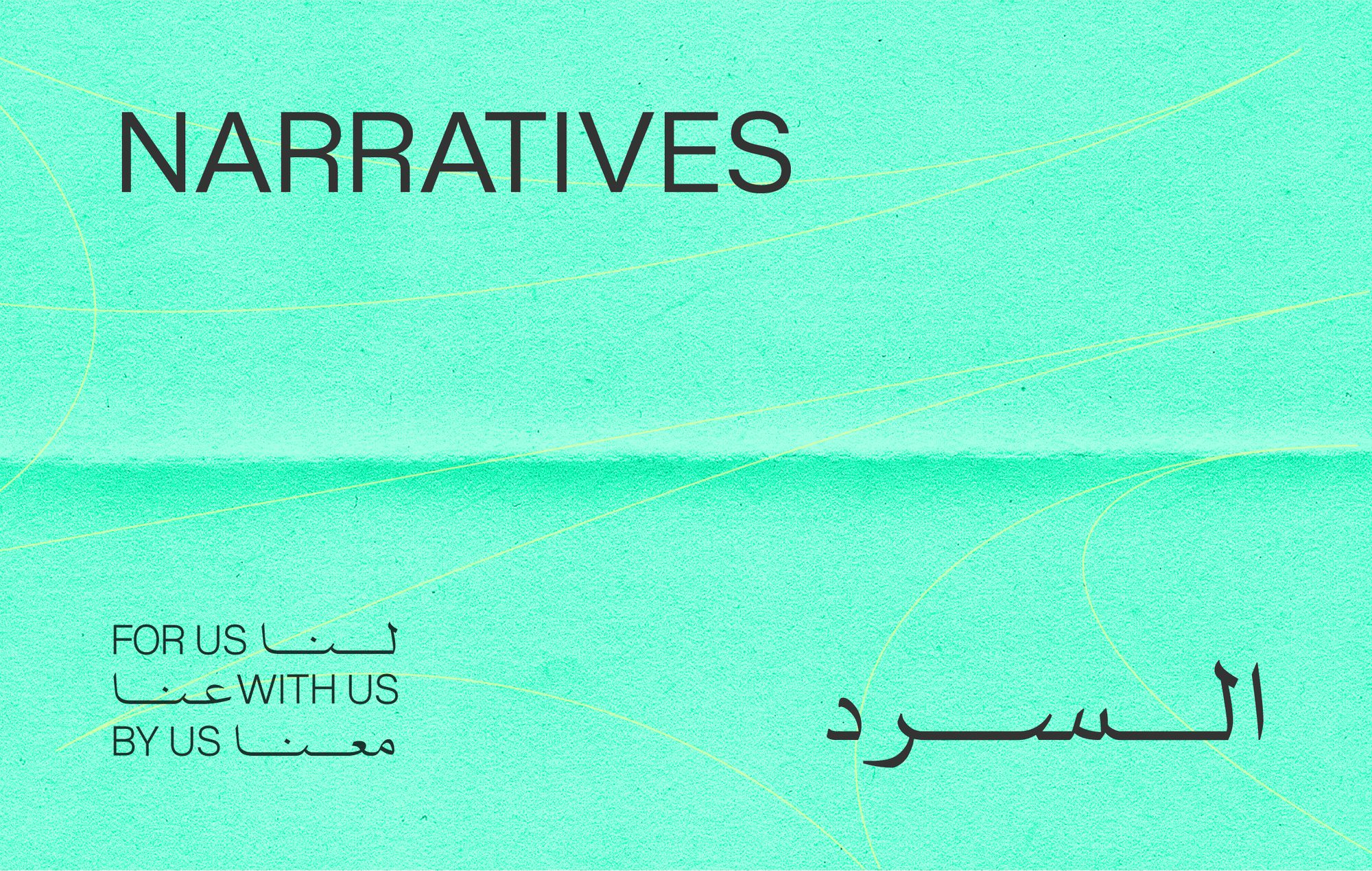 For Us, With Us, By Us: Narratives